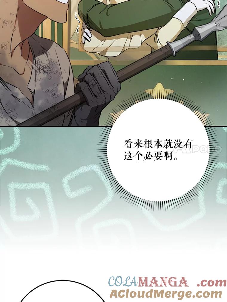 成为我笔下男主之妻 117.作战 第93页