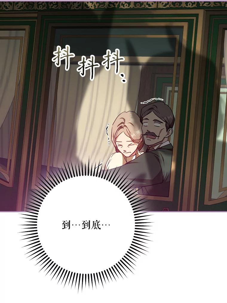 成为我笔下男主之妻 117.作战 第104页