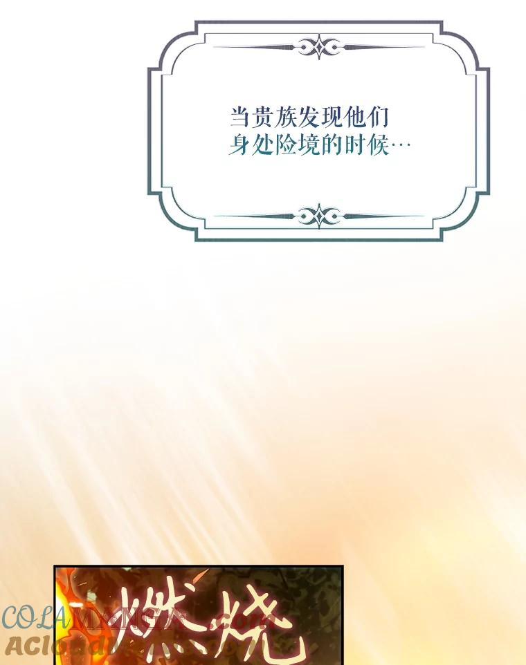 成为我笔下男主之妻 117.作战 第65页
