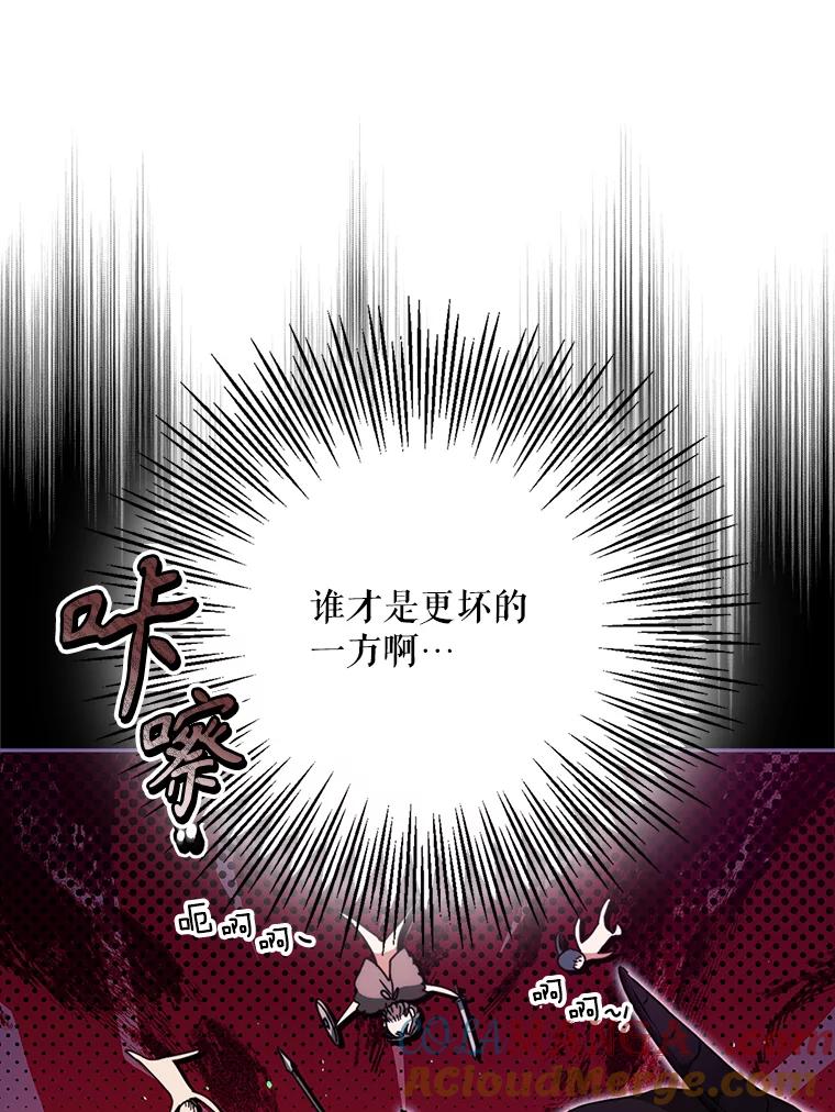 成为我笔下男主之妻 117.作战 第105页