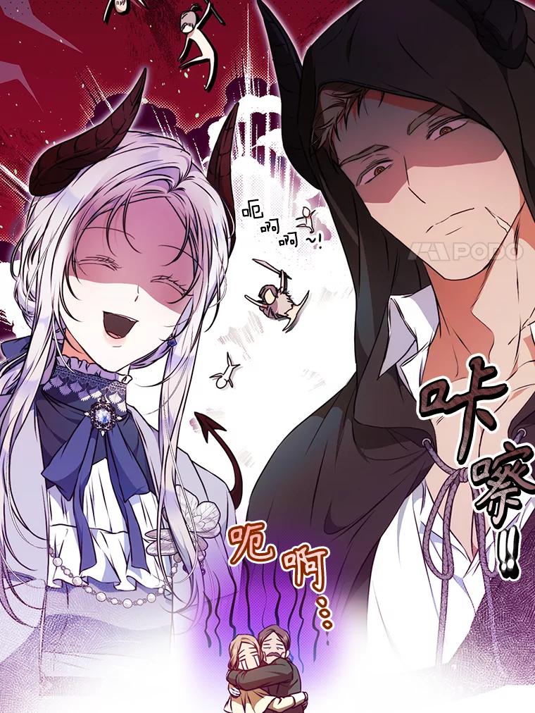成为我笔下男主之妻 117.作战 第106页
