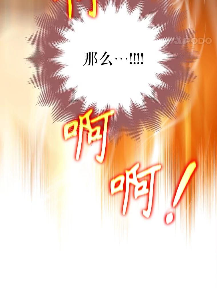 成为我笔下男主之妻 117.作战 第103页