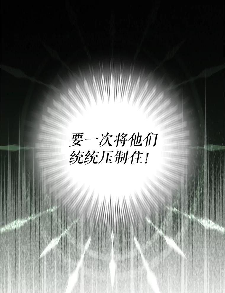 成为我笔下男主之妻 119.救援 第72页