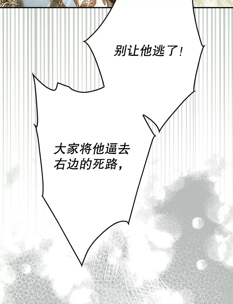 成为我笔下男主之妻 119.救援 第78页
