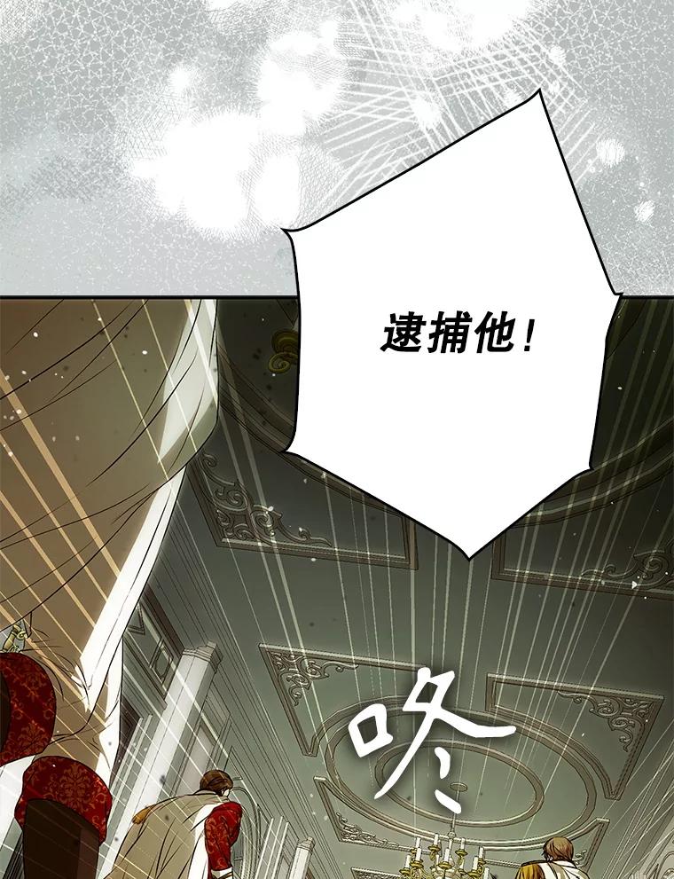 成为我笔下男主之妻 119.救援 第79页