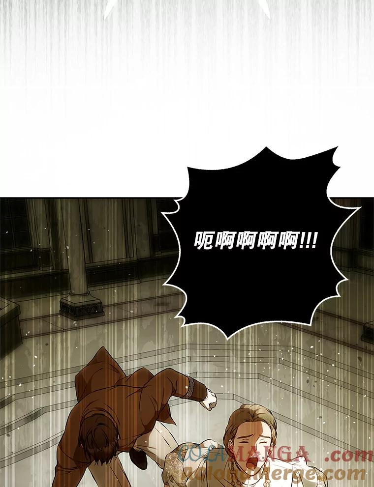 成为我笔下男主之妻 119.救援 第73页