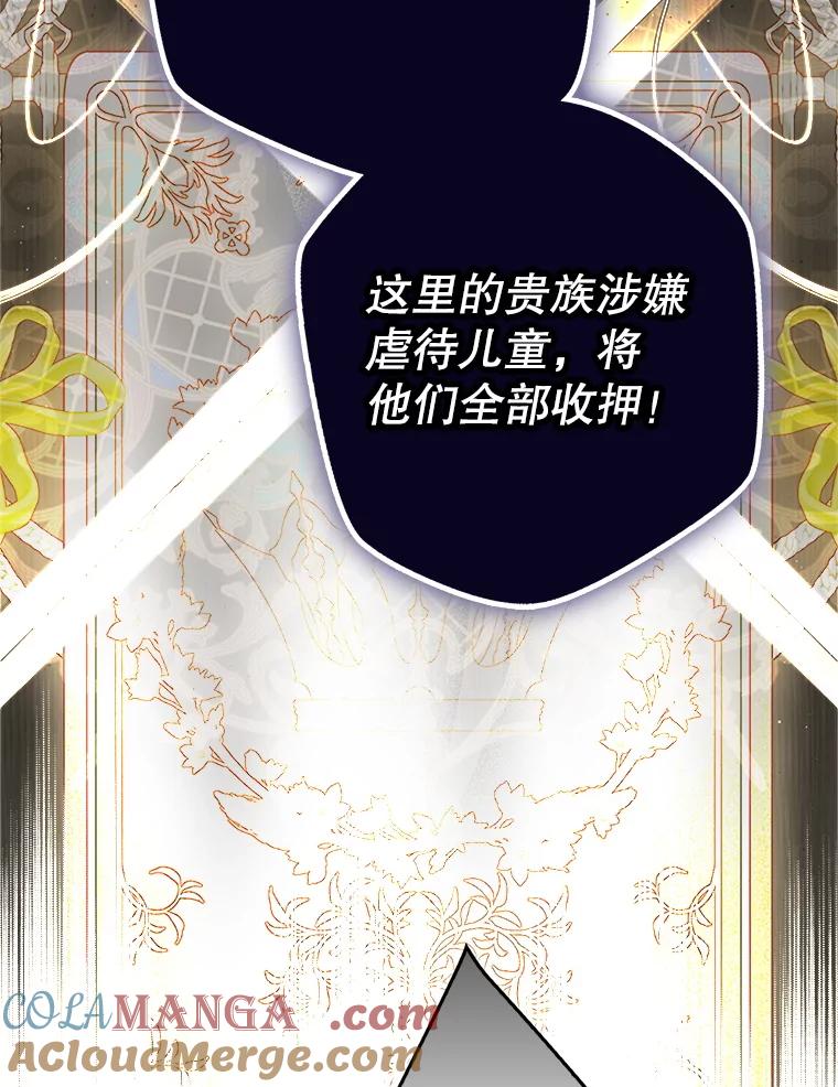成为我笔下男主之妻 119.救援 第65页