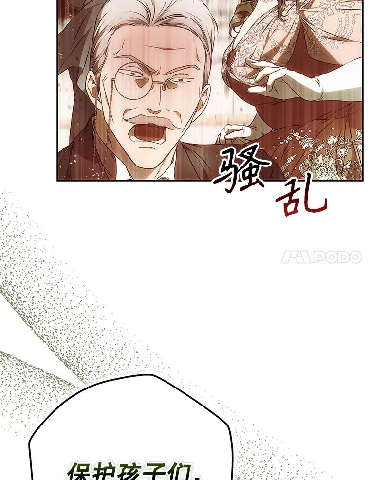 成为我笔下男主之妻 119.救援 第67页