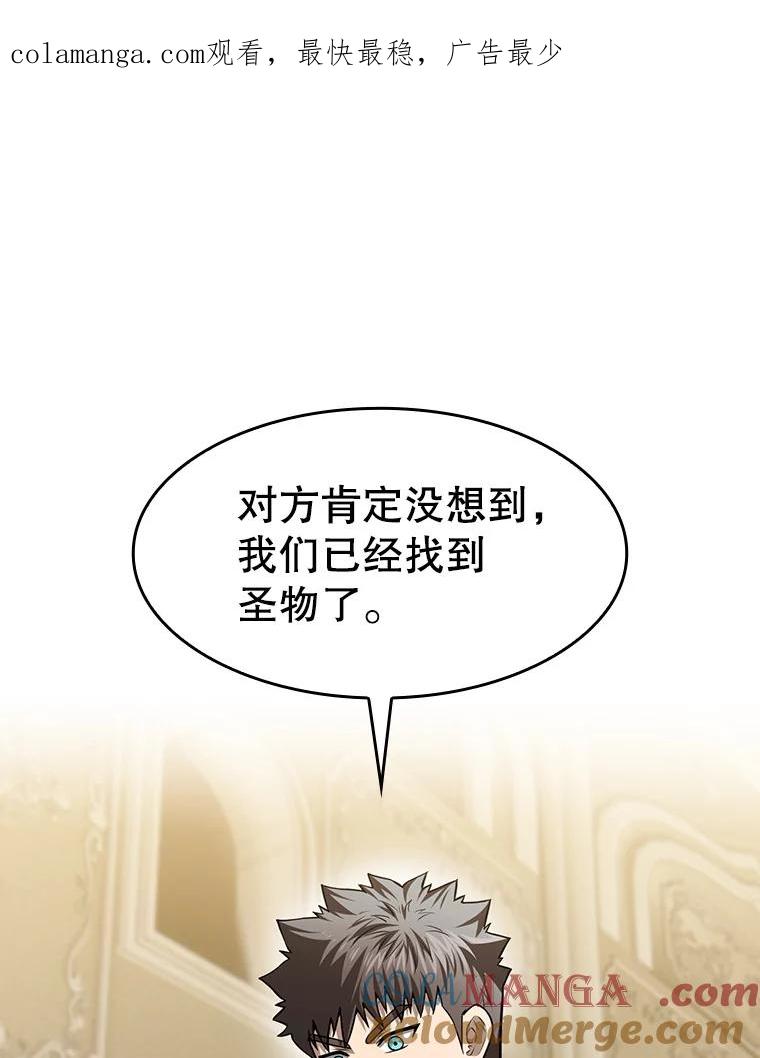 《从地狱归来的圣座》156.击退理解者 第1页