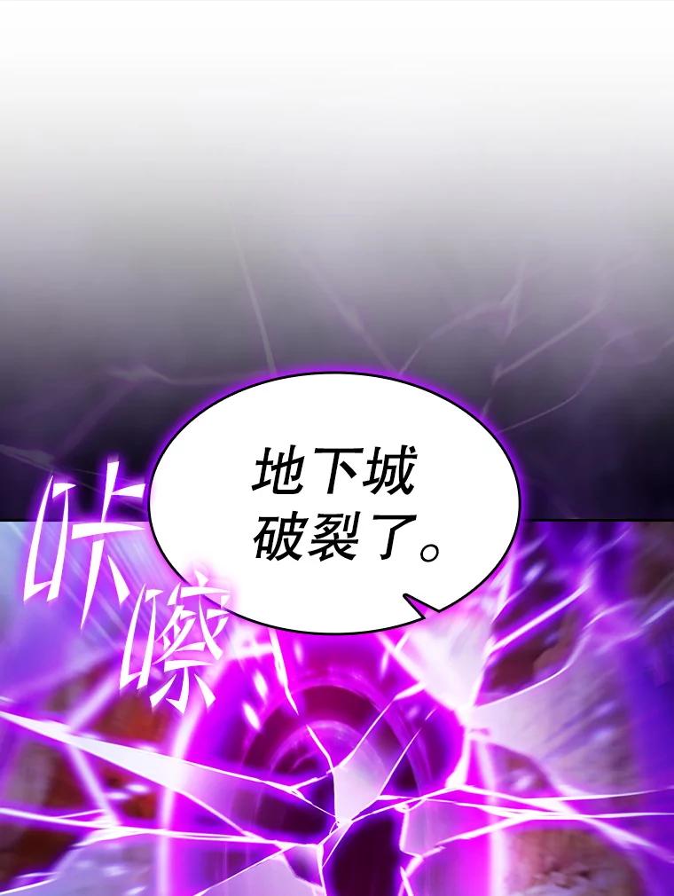 《从地狱归来的圣座》160.轮番上阵 第42页