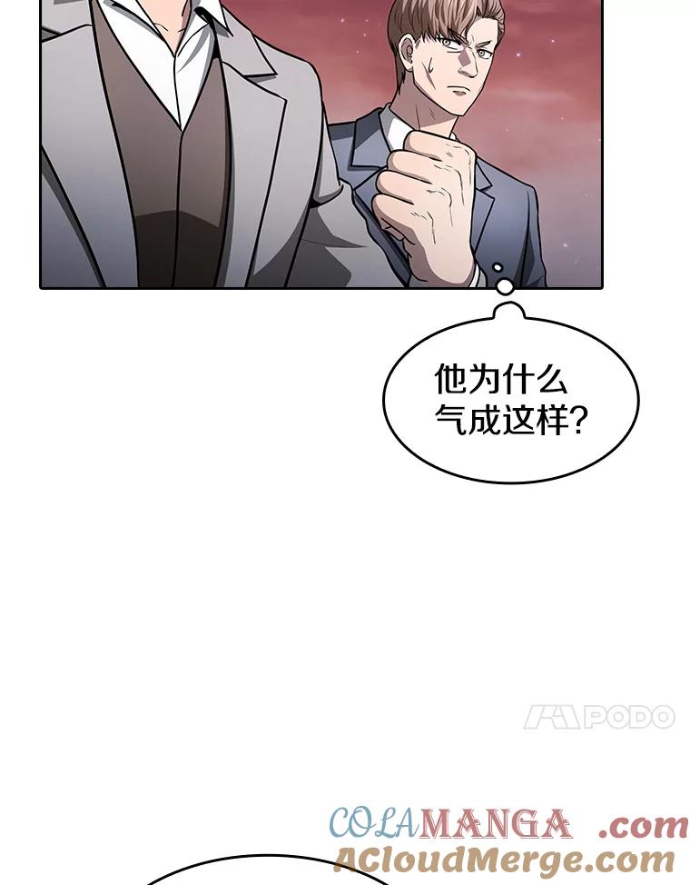 《从地狱归来的圣座》160.轮番上阵 第33页