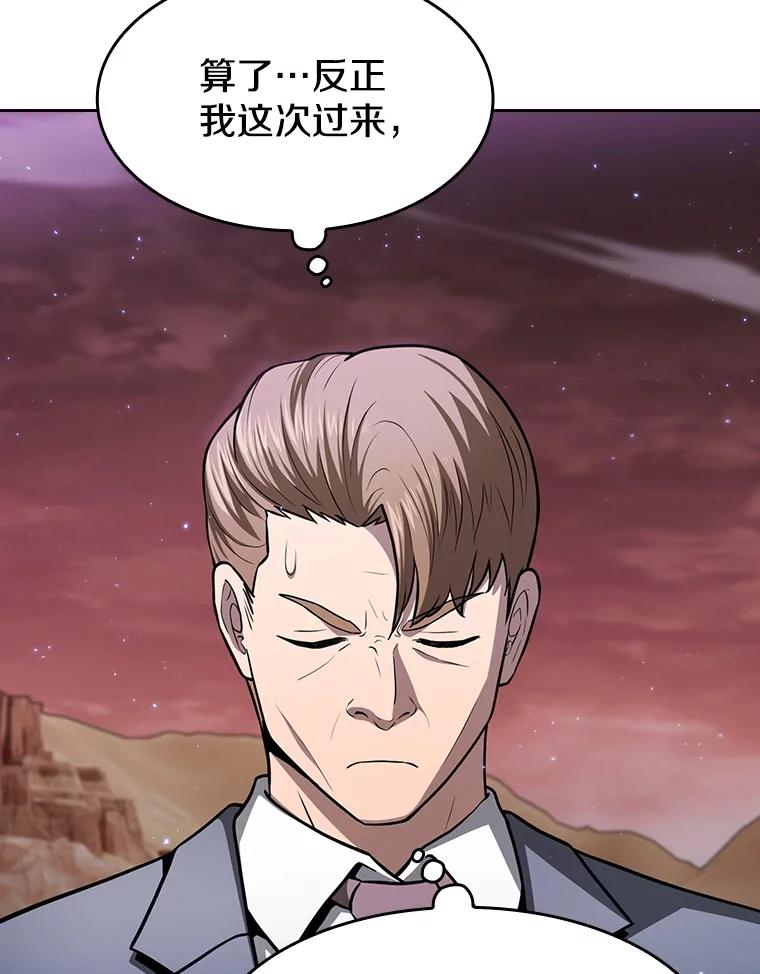 《从地狱归来的圣座》160.轮番上阵 第34页