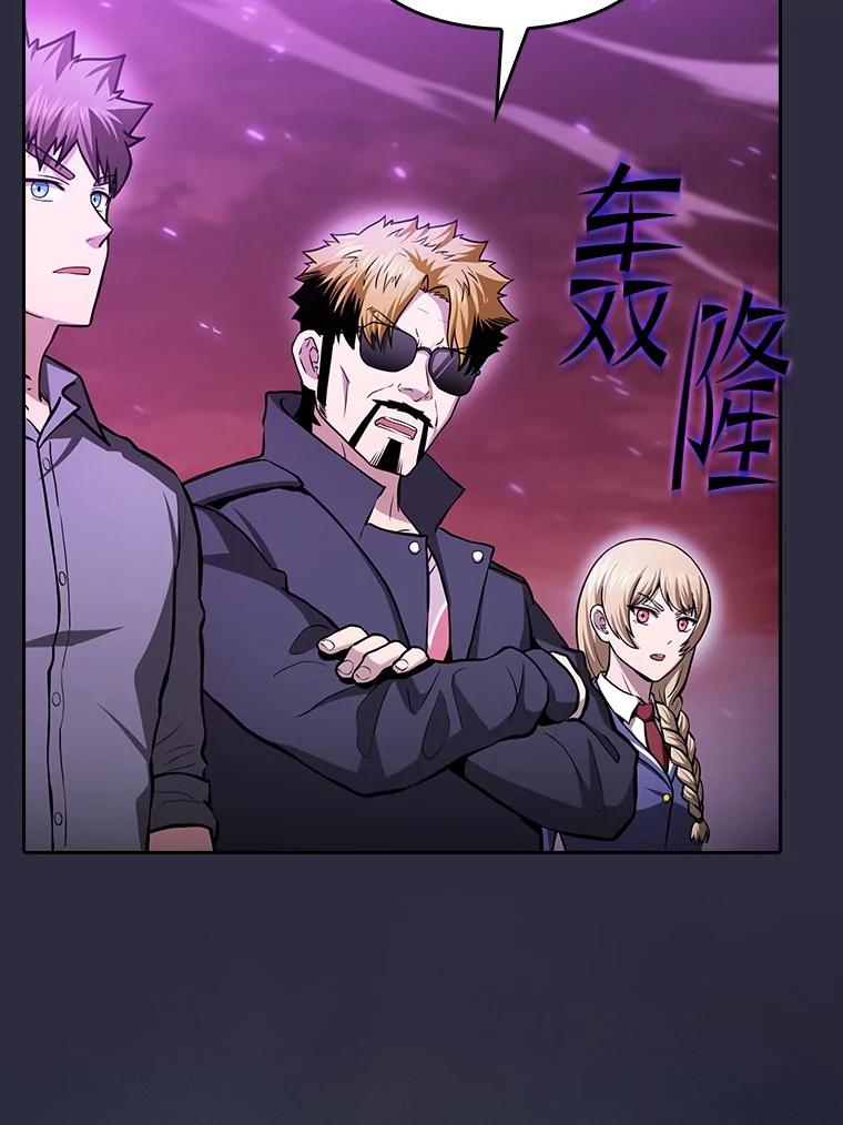 《从地狱归来的圣座》160.轮番上阵 第50页