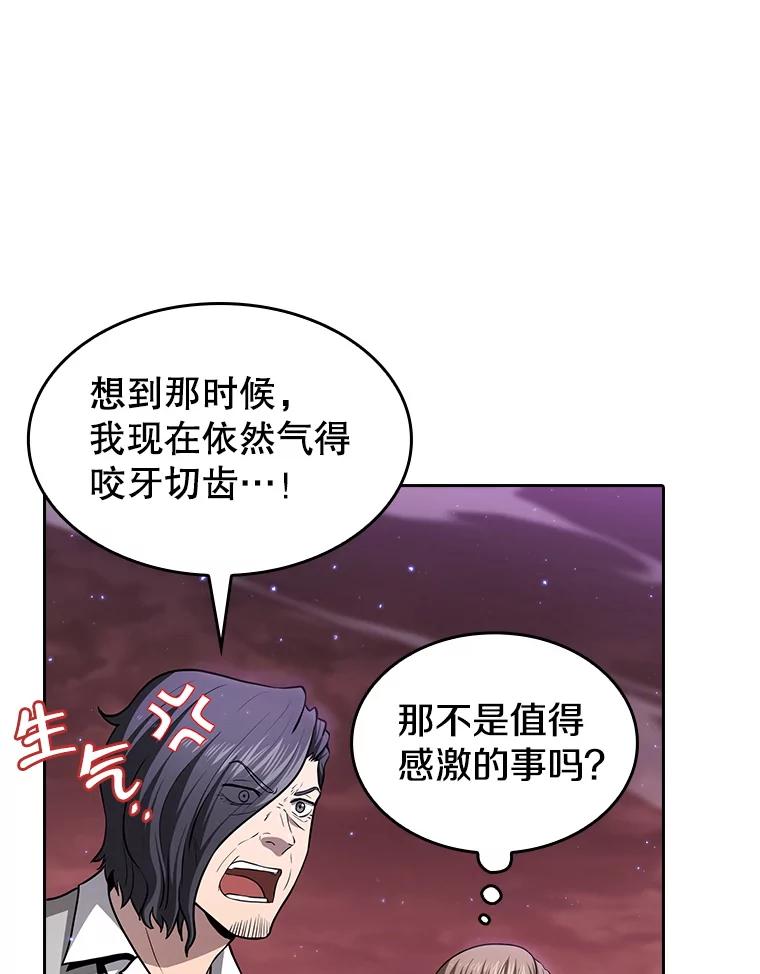 《从地狱归来的圣座》160.轮番上阵 第32页