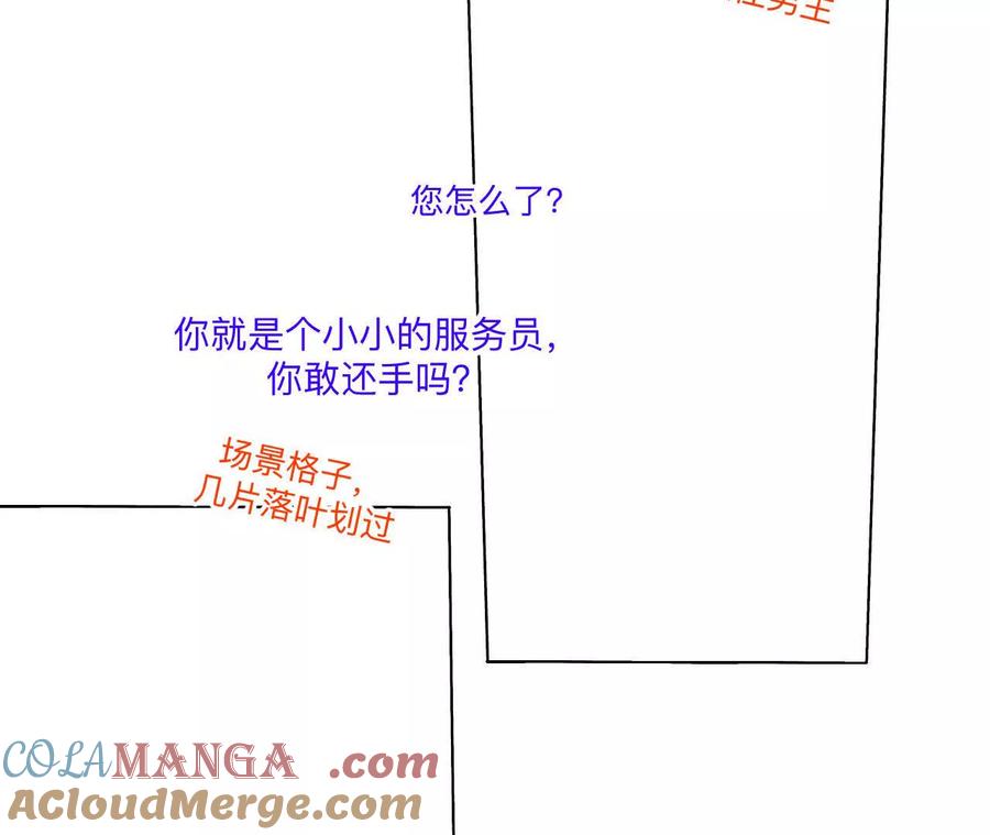 《男友半糖半盐》191·最终的结局（上） 第40页
