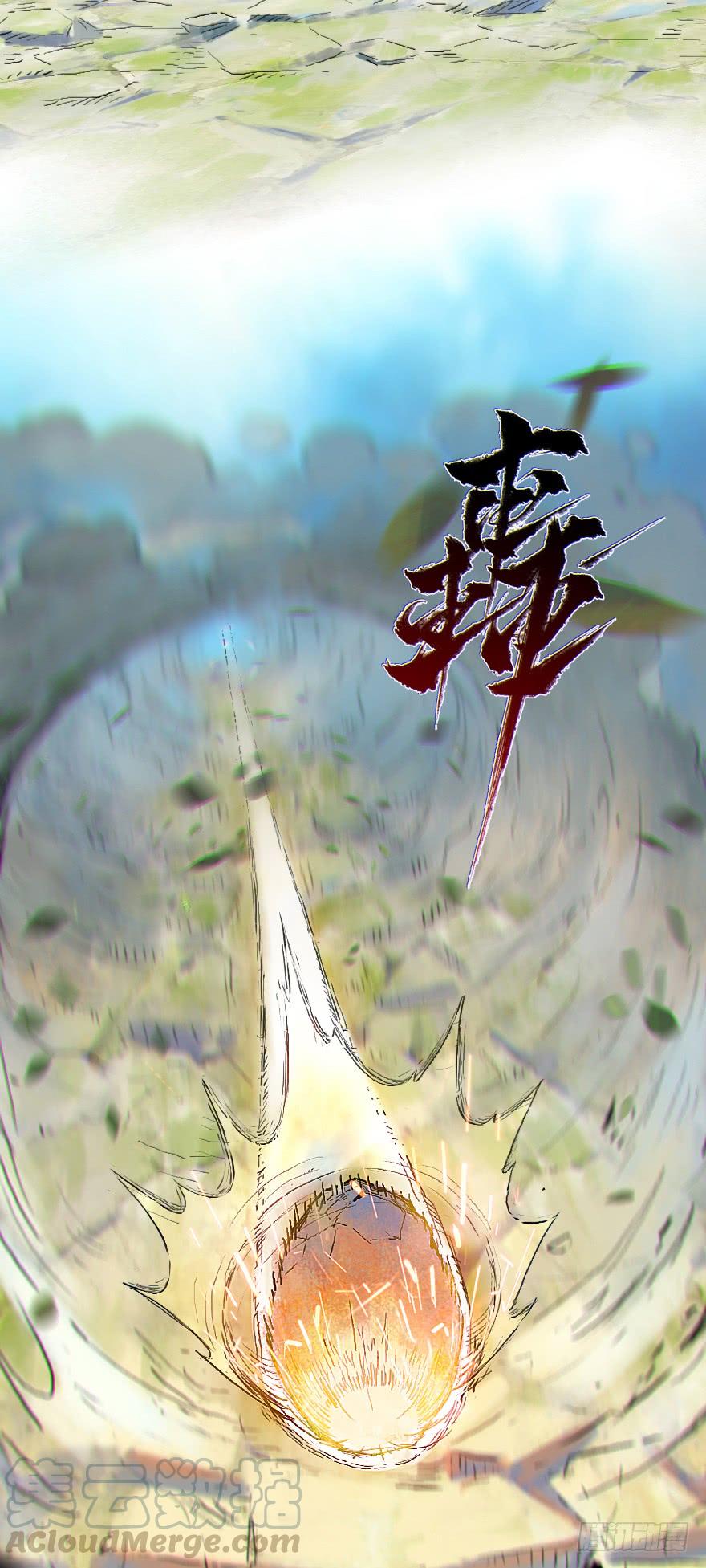 生肖·十二魂 13话：愤怒的斑奴 第29页