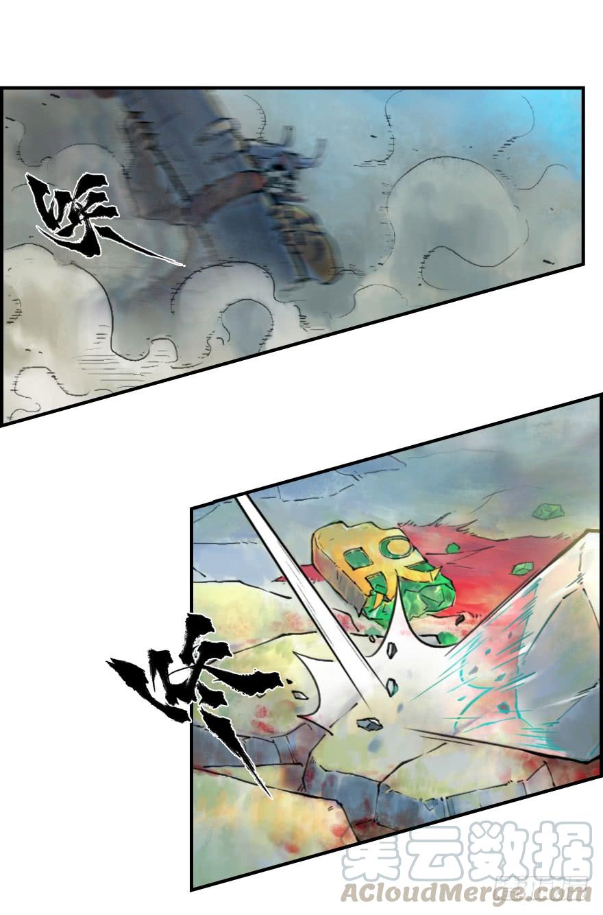生肖·十二魂 13话：愤怒的斑奴 第25页