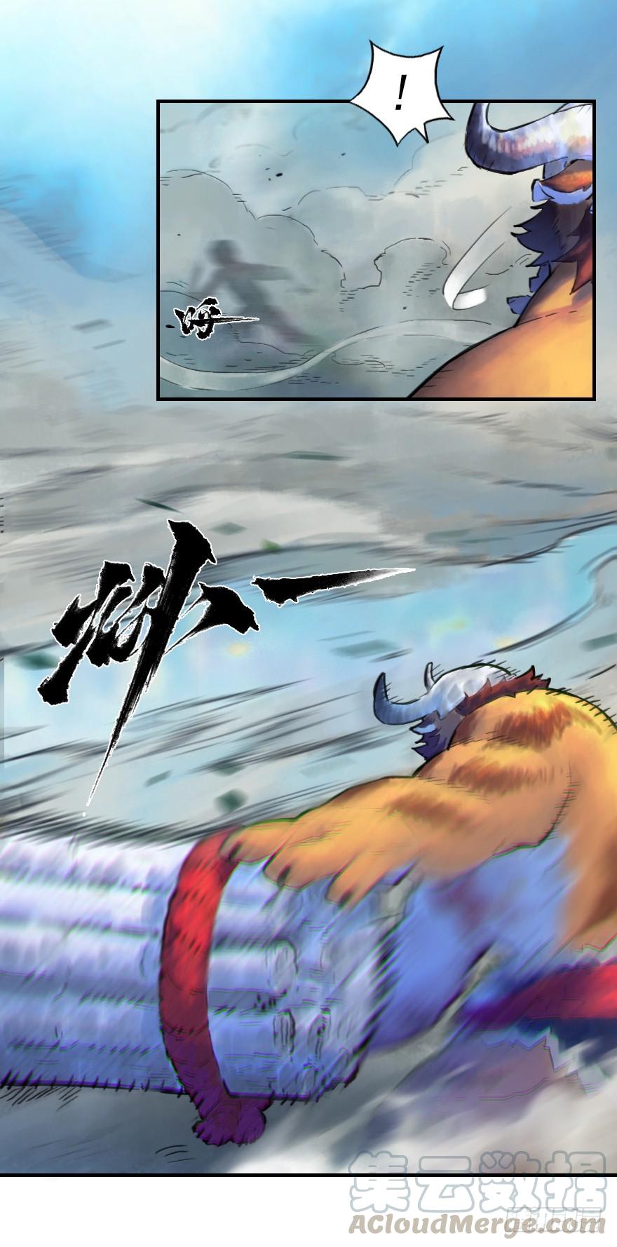 生肖·十二魂 13话：愤怒的斑奴 第21页