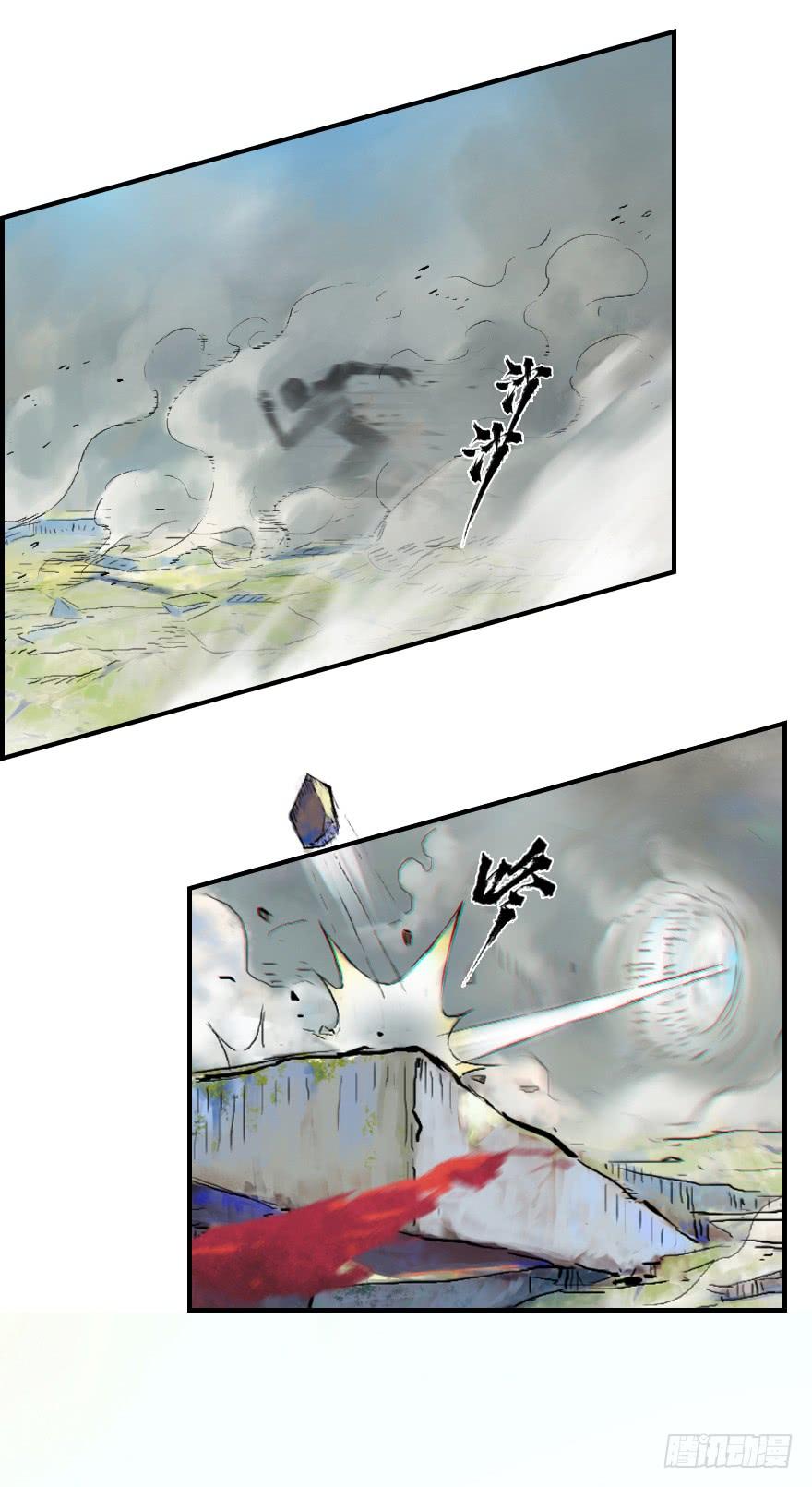生肖·十二魂 13话：愤怒的斑奴 第26页