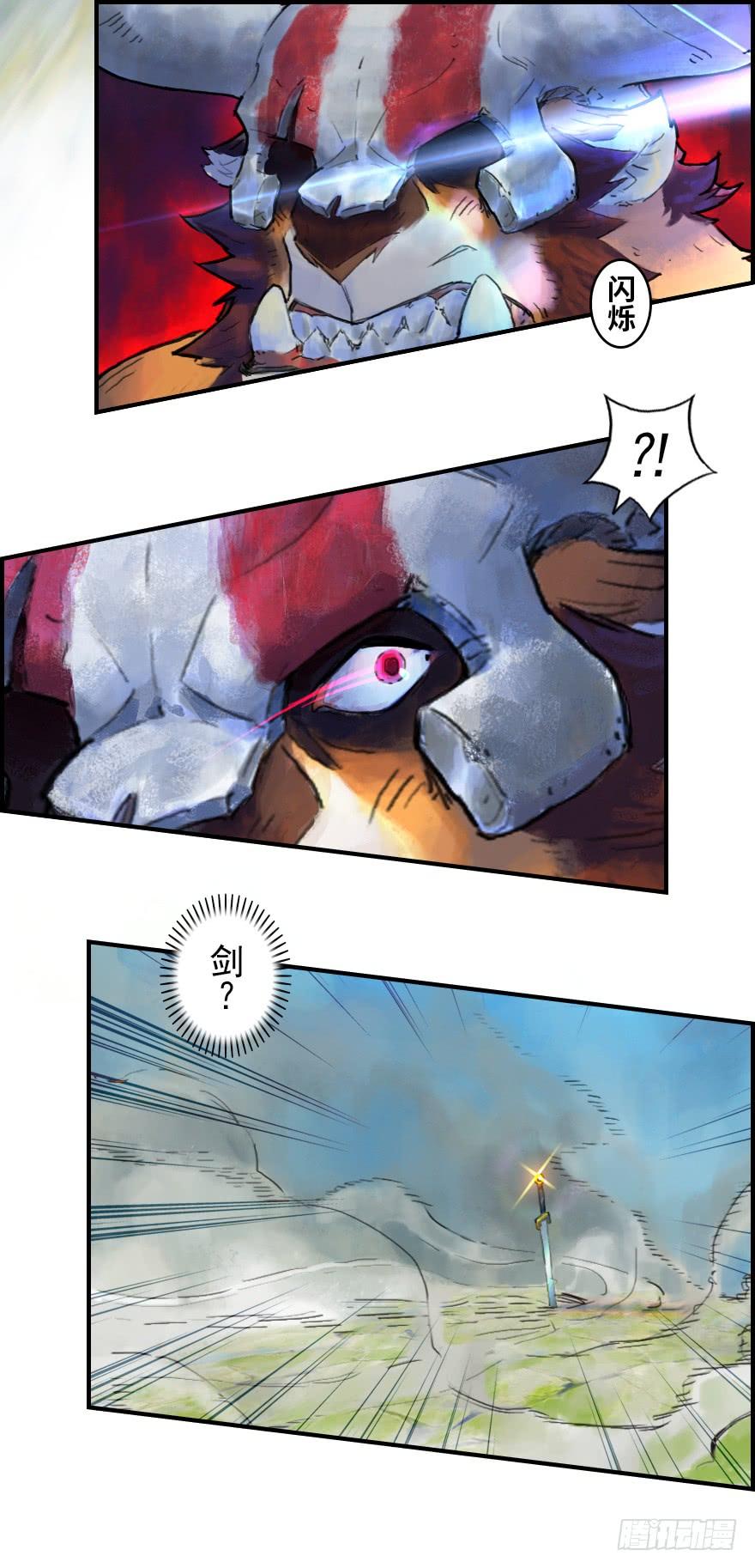 生肖·十二魂 13话：愤怒的斑奴 第23页
