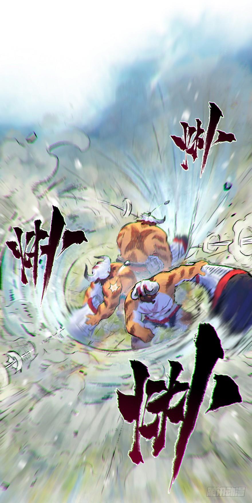 生肖·十二魂 13话：愤怒的斑奴 第22页