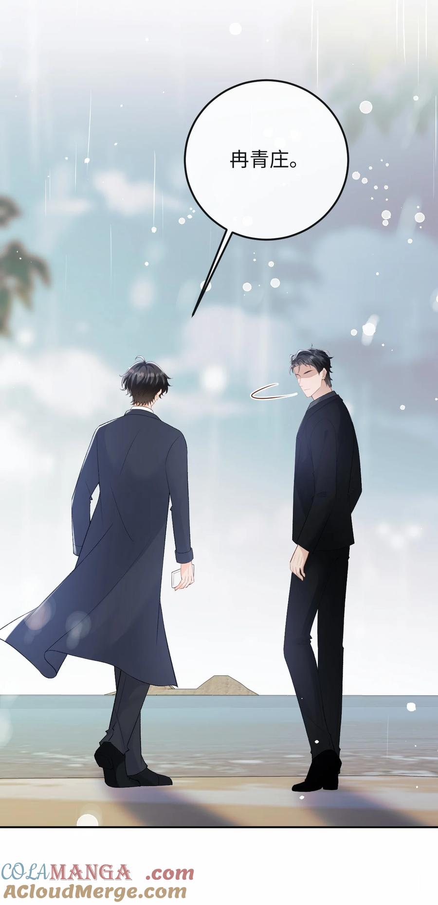 秉性下等 - 051 季柠，千万别死 - 第25张图