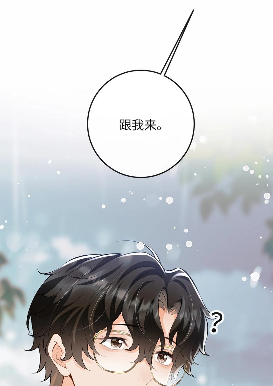 秉性下等 - 051 季柠，千万别死 - 第30张图