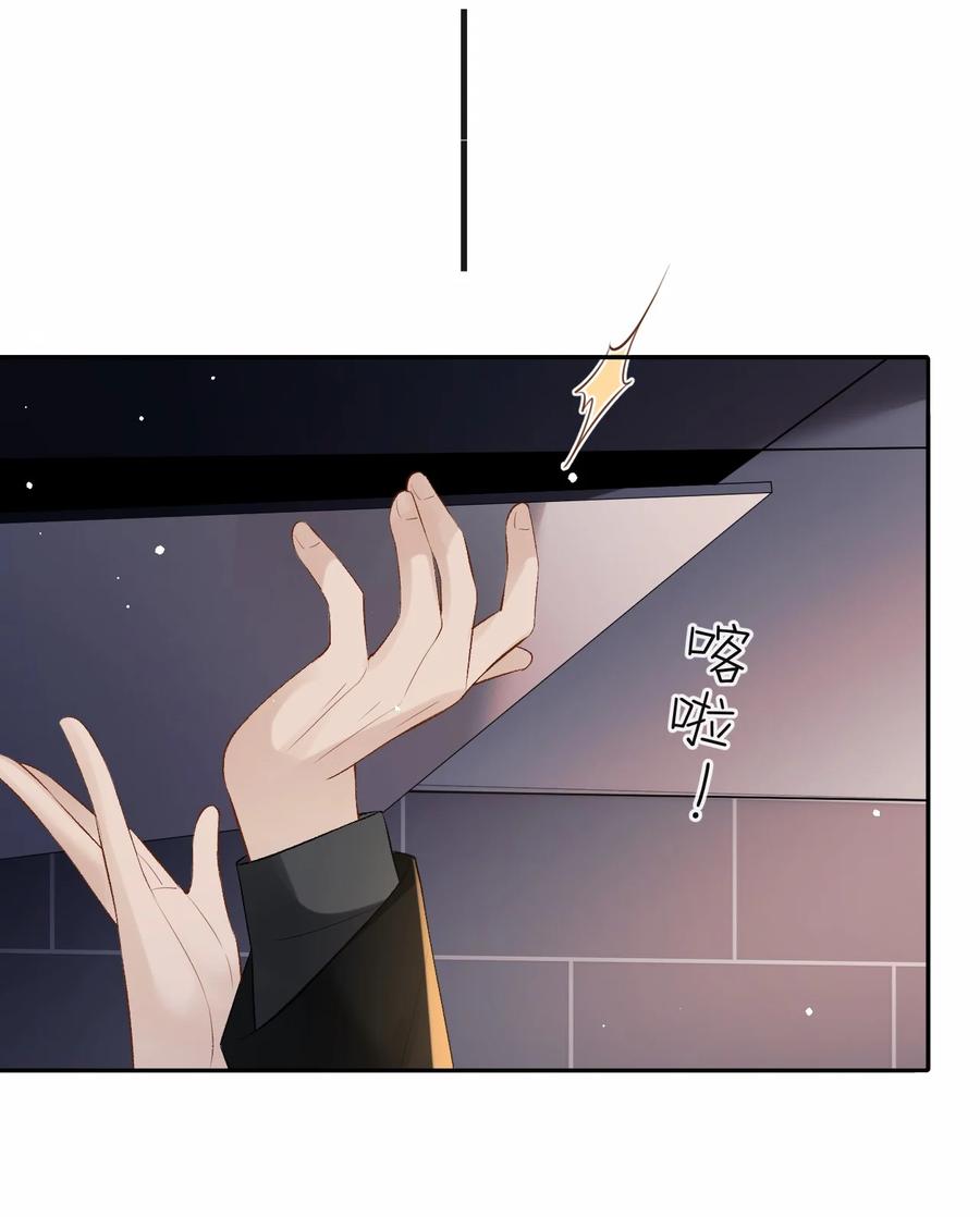 秉性下等 - 051 季柠，千万别死 - 第33张图