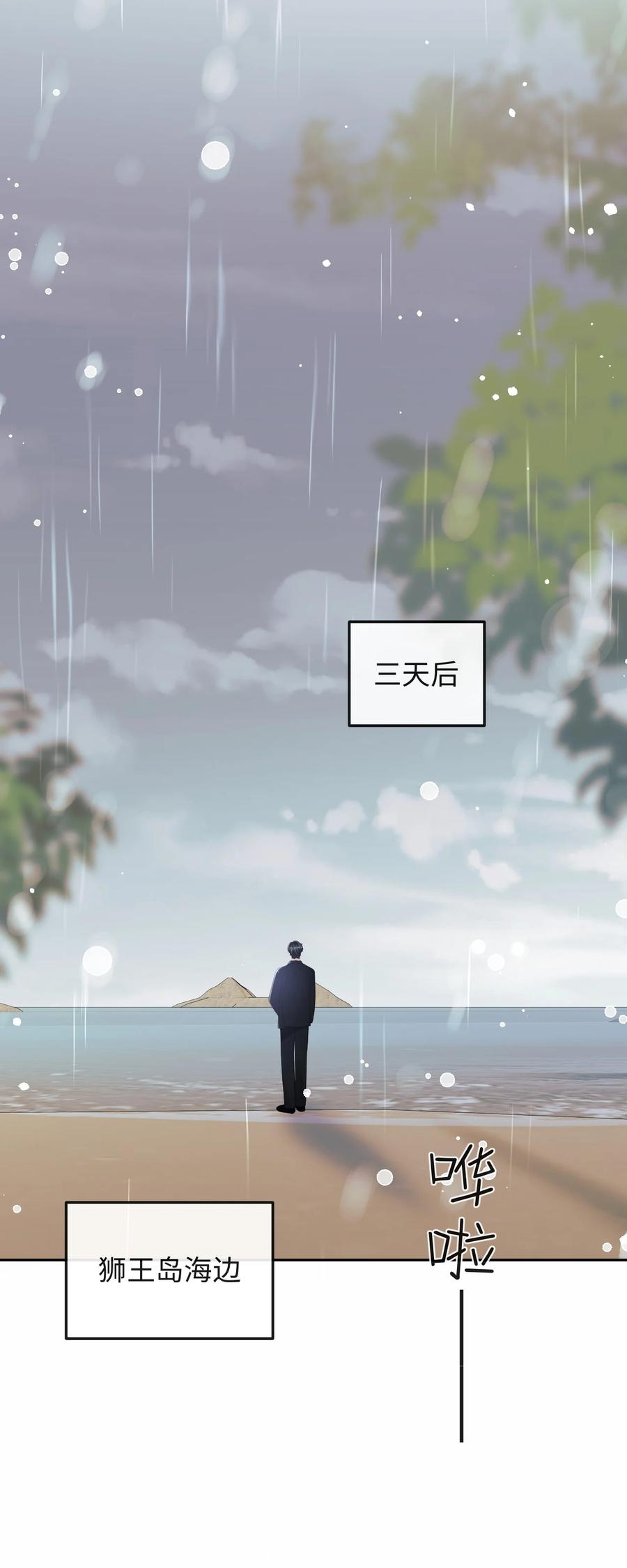 秉性下等 - 051 季柠，千万别死 - 第23张图