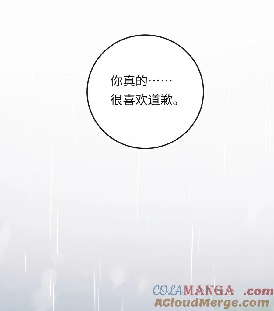 秉性下等 - 051 季柠，千万别死 - 第22张图