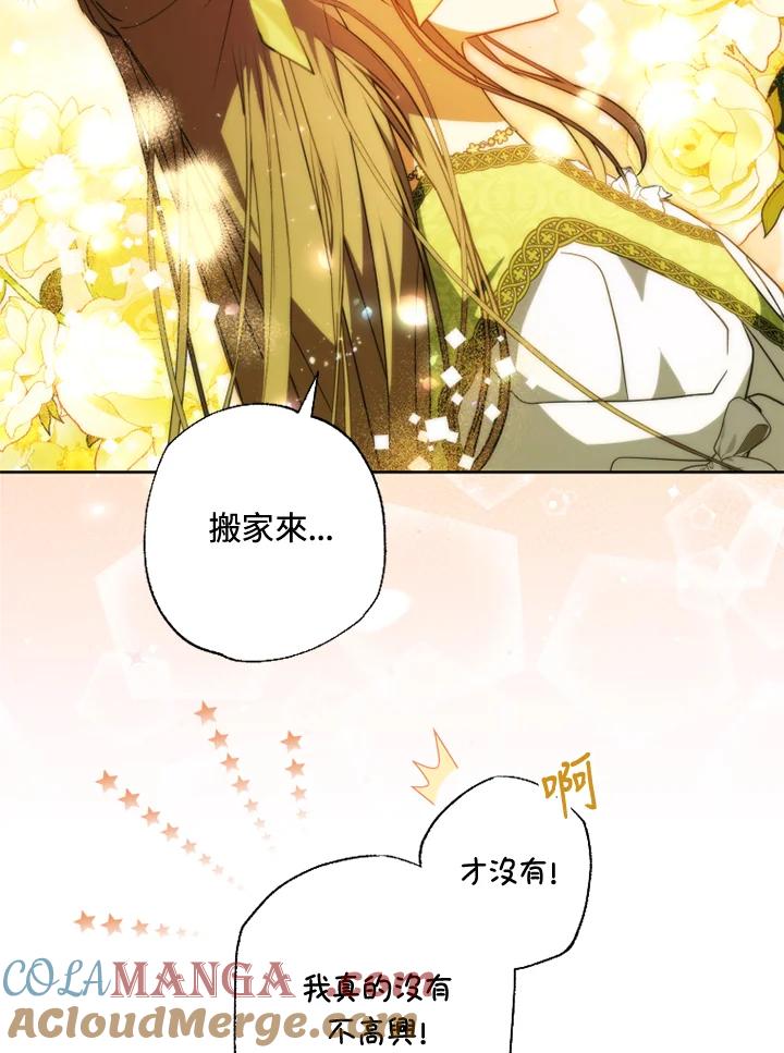 大公家领养的圣女 - 第56话 - 第58张图