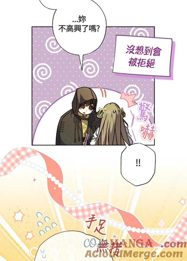 大公家领养的圣女 - 第56话 - 第49张图