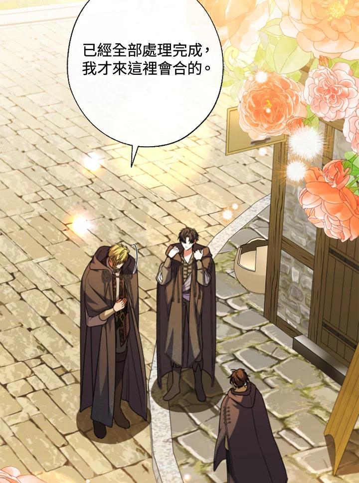 大公家领养的圣女 - 第56话 - 第72张图