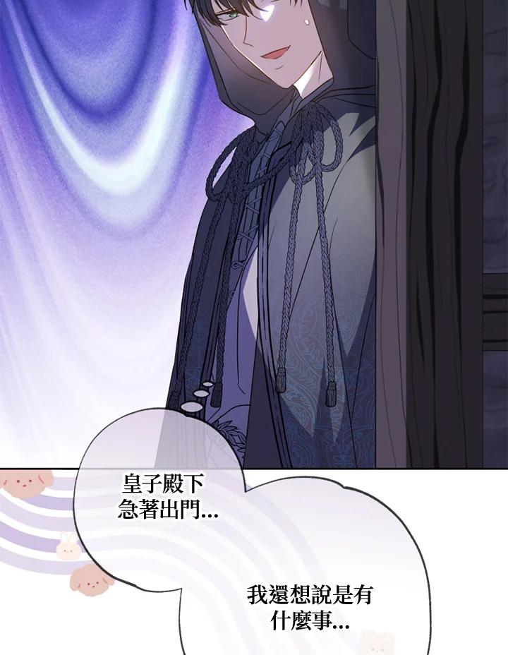 大公家领养的圣女 - 第56话 - 第2张图