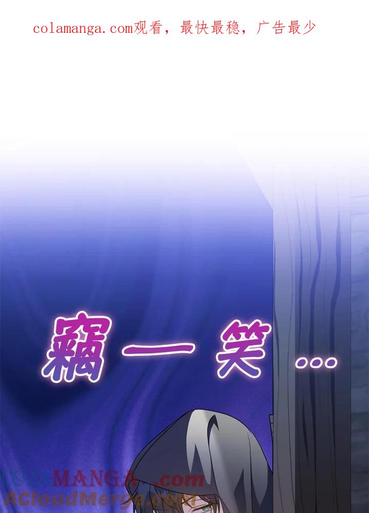 大公家领养的圣女 - 第56话 - 第1张图