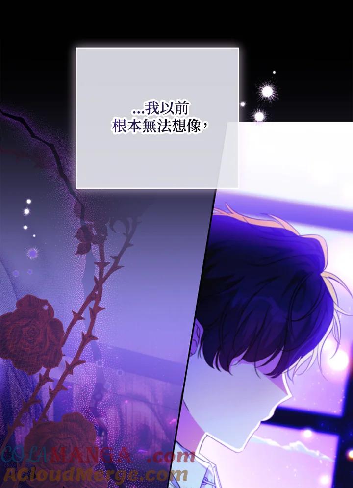 大公家领养的圣女 - 第56话 - 第16张图