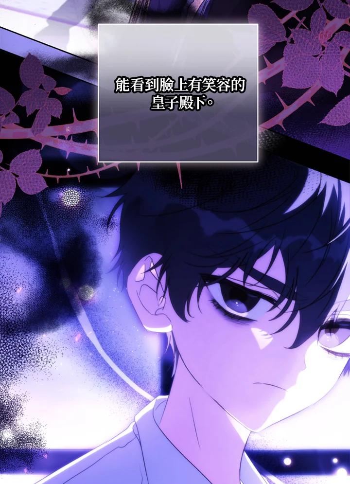 大公家领养的圣女 - 第56话 - 第18张图