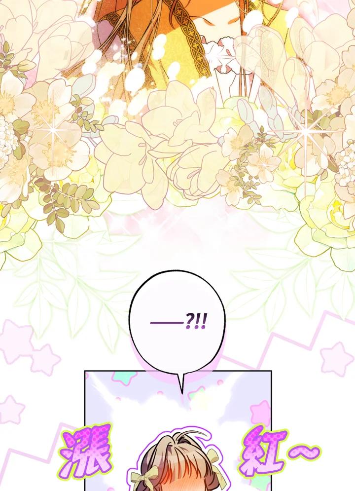 大公家领养的圣女 - 第56话 - 第36张图