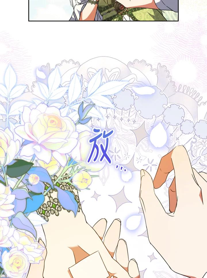 大公家领养的圣女 - 第56话 - 第53张图