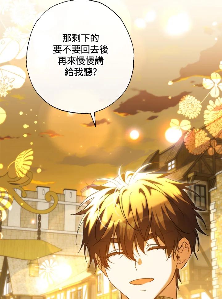 大公家领养的圣女 - 第56话 - 第74张图