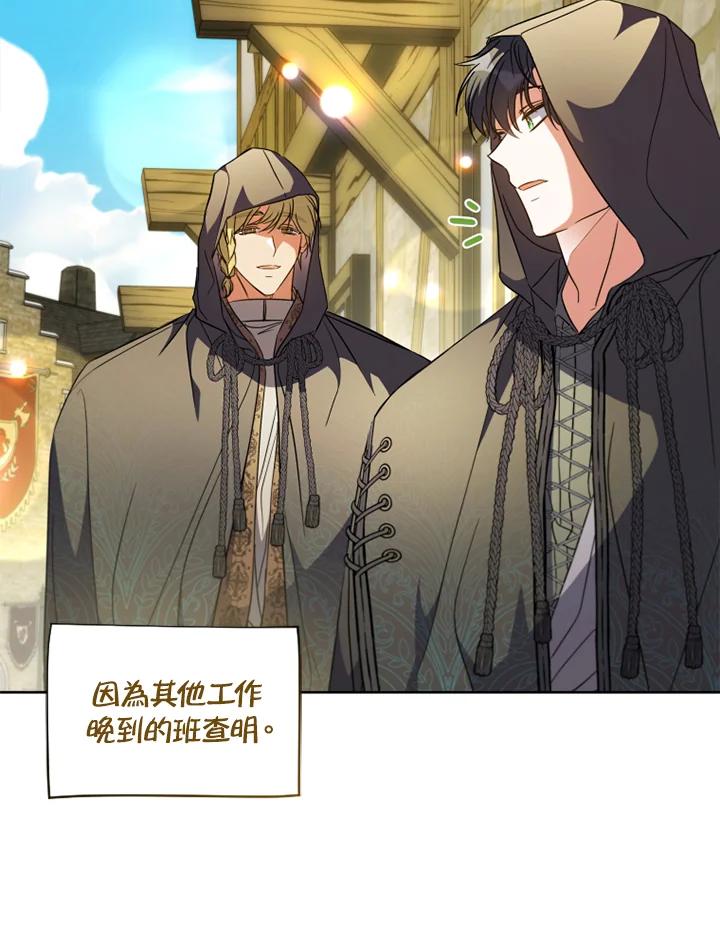 大公家领养的圣女 - 第56话 - 第8张图