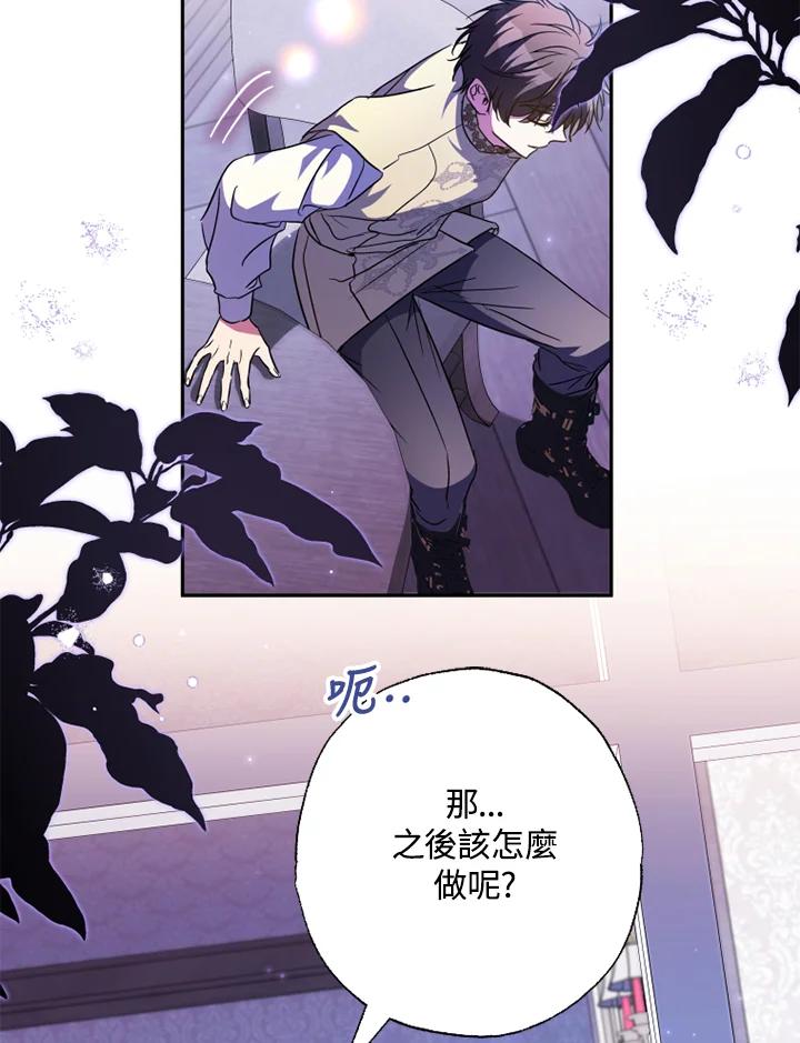 大公家领养的圣女 - 第56话 - 第90张图