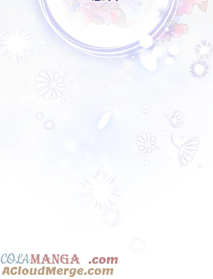 大公家领养的圣女 - 第56话 - 第97张图