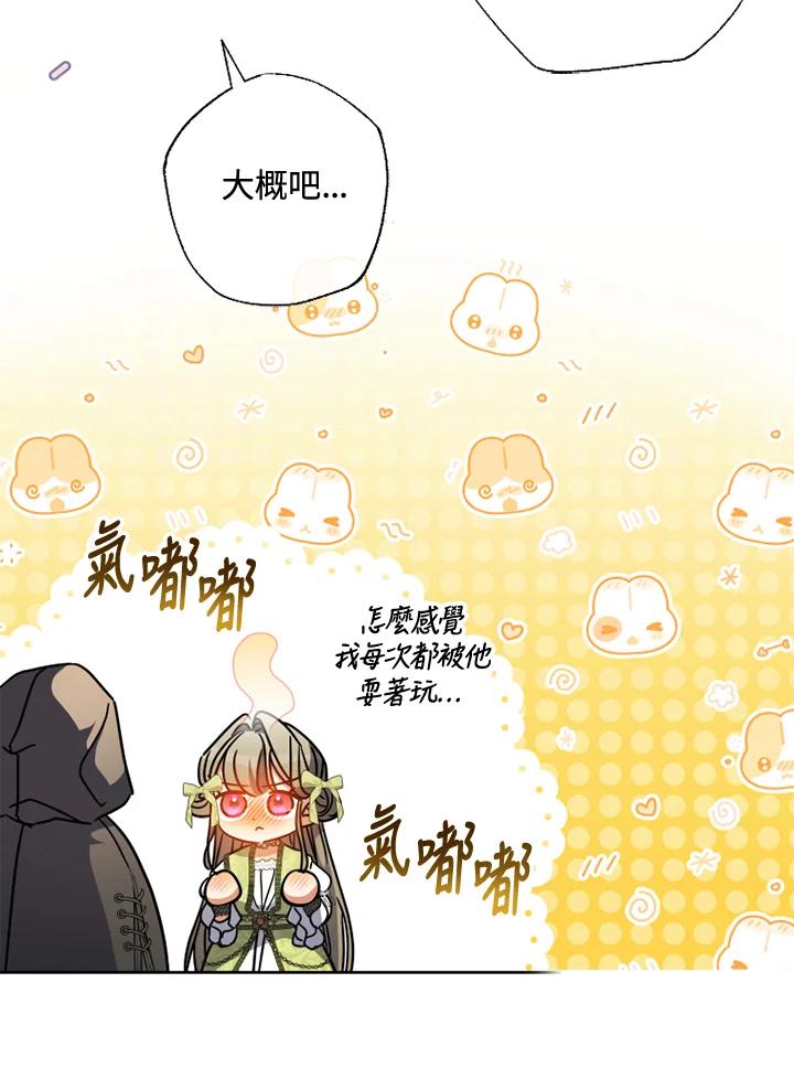 大公家领养的圣女 - 第56话 - 第60张图