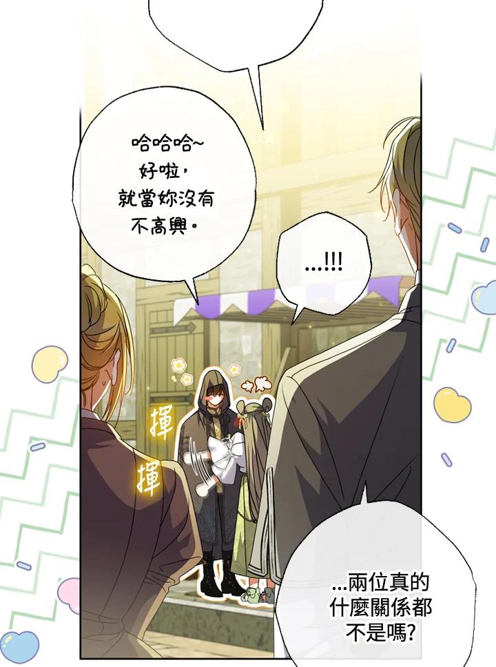 大公家领养的圣女 - 第56话 - 第59张图