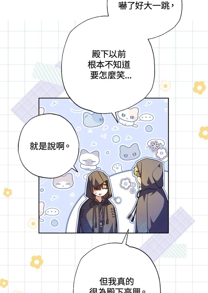 大公家领养的圣女 - 第56话 - 第14张图