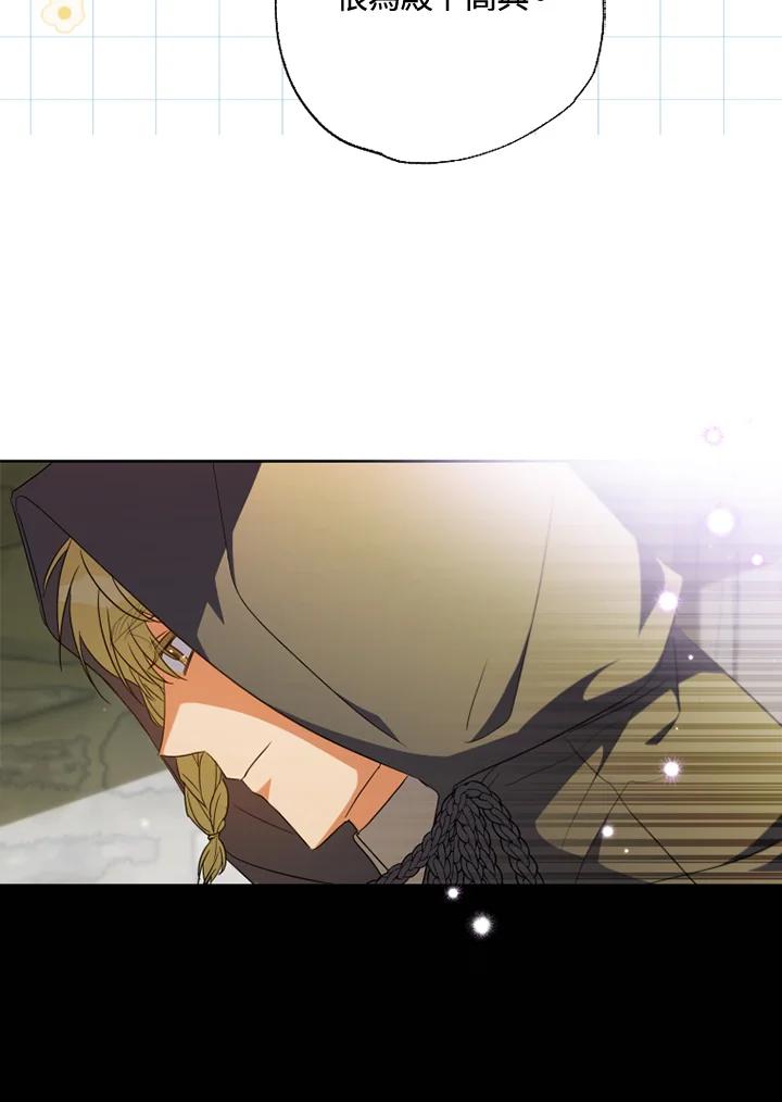 大公家领养的圣女 - 第56话 - 第15张图