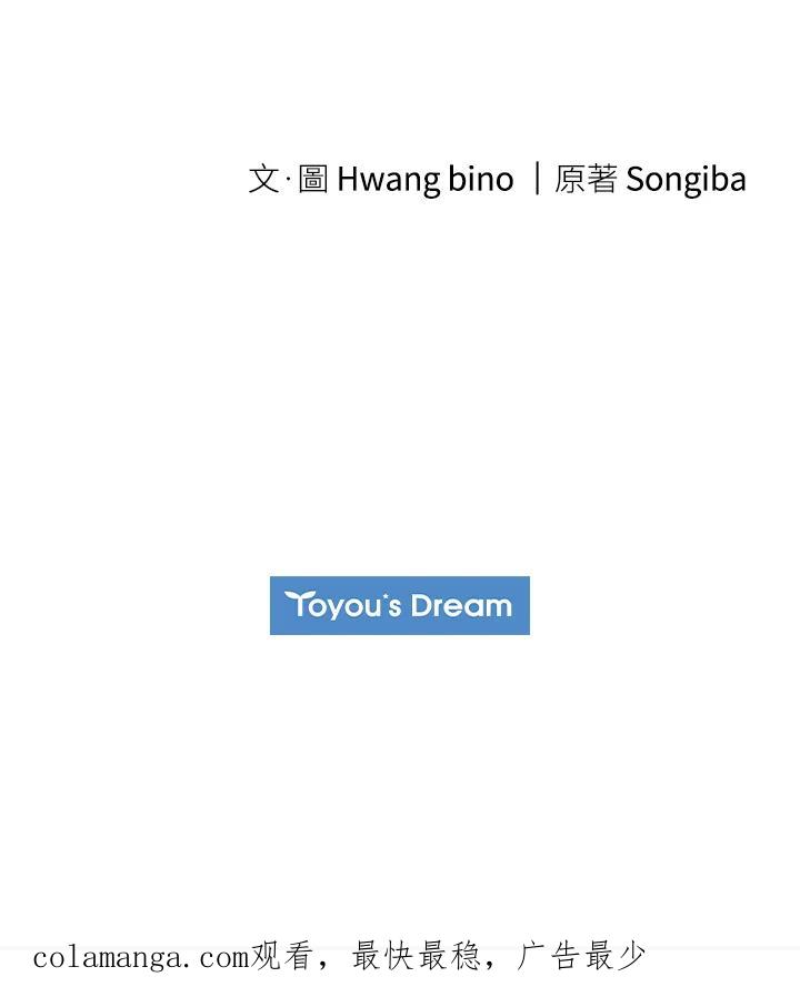 大公家领养的圣女 - 第56话 - 第98张图