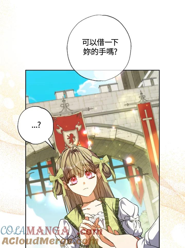 大公家领养的圣女 - 第56话 - 第52张图