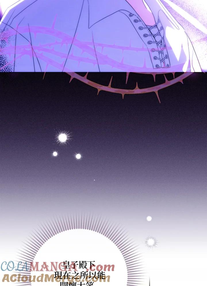 大公家领养的圣女 - 第56话 - 第19张图